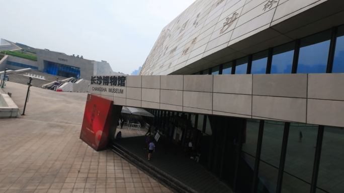 长沙三馆一厅穿越机航拍