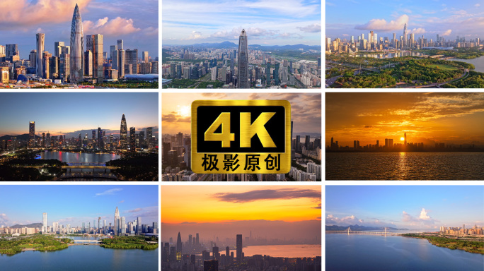 大气深圳城市宣传片