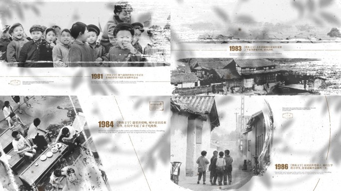 简约怀旧复古黑白风格历史老照片图文展示