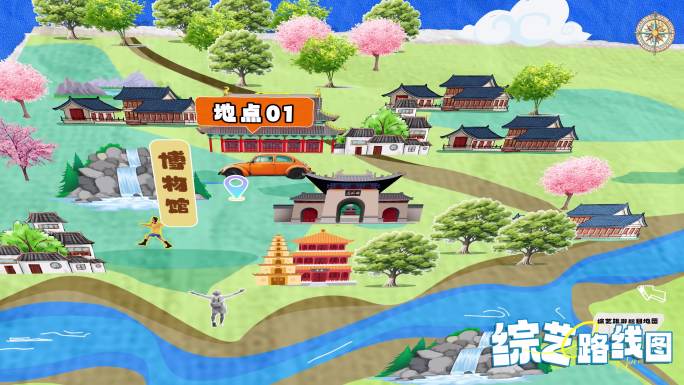 综艺旅行撕纸拼贴路线地图
