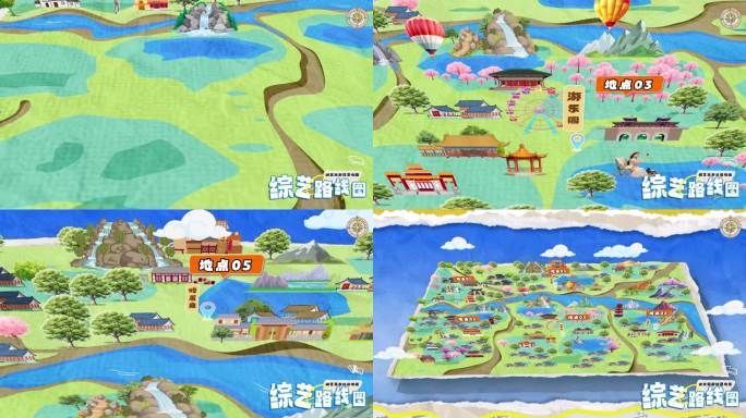 综艺旅行撕纸拼贴路线地图