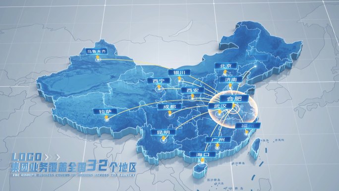 【安徽-合肥】中国地图辐射+世界地图辐射