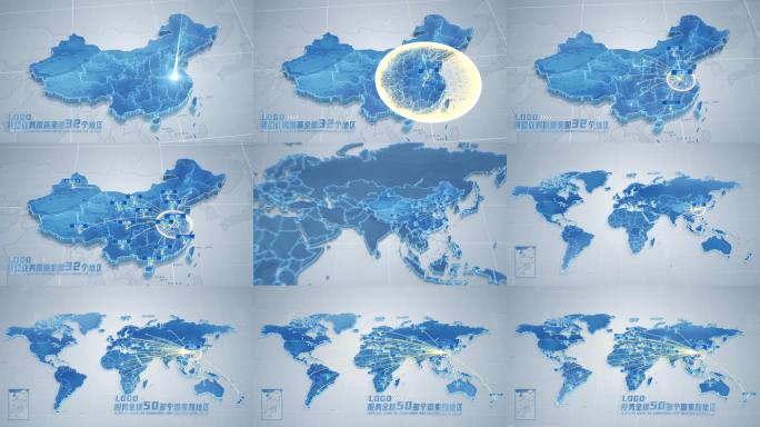 【安徽-合肥】中国地图辐射+世界地图辐射