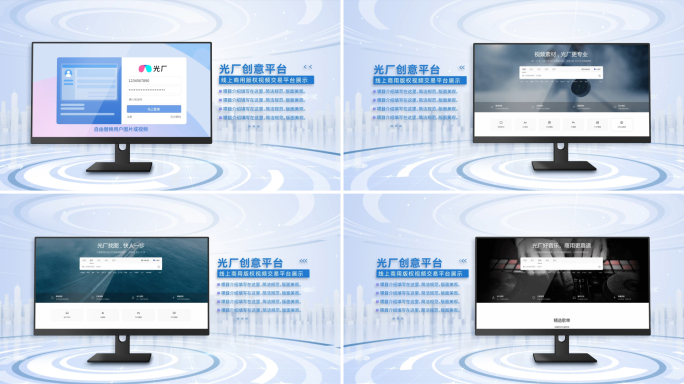 电脑网页界面展示