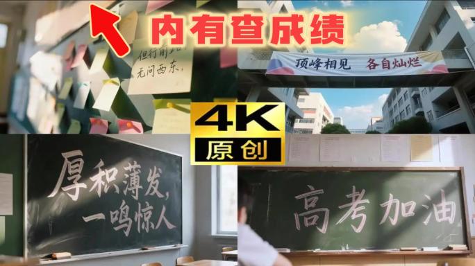 高考加油高考必胜备战高考倒计时高考冲刺
