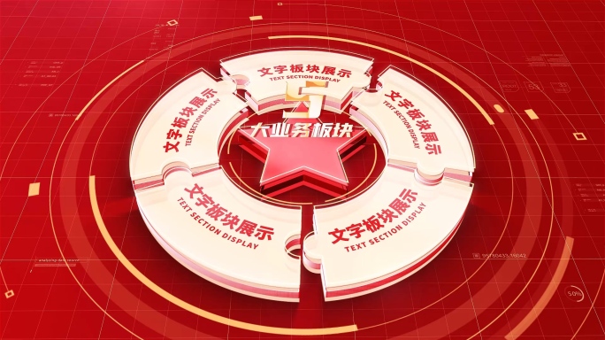 红色五角星分类板块