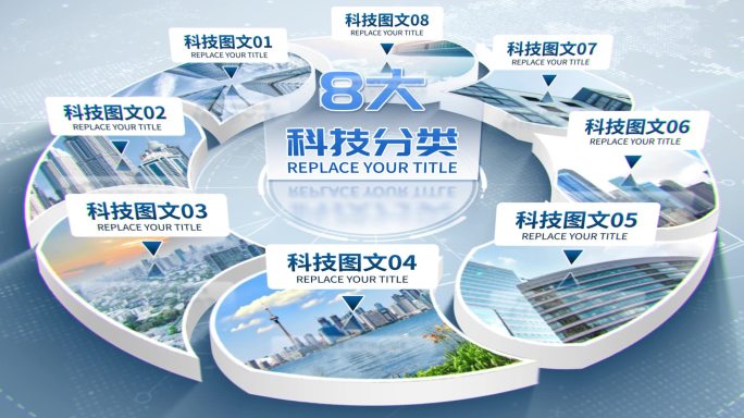 宽屏饼图扇形模块分类AE模板