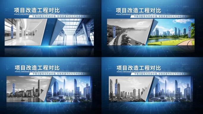 科技施工改造照片对比