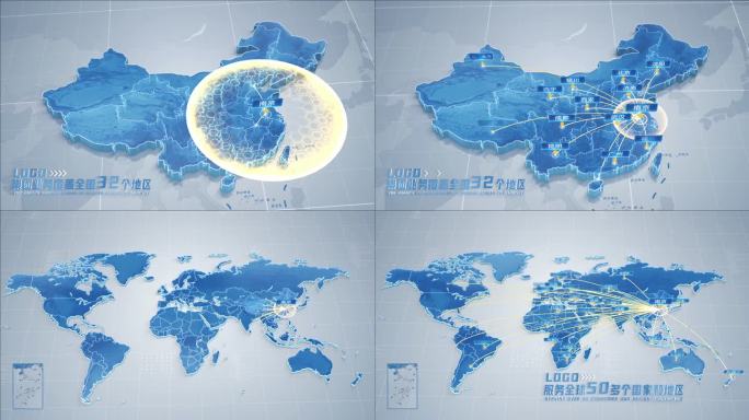 【江苏-南京】中国地图辐射+世界地图辐射