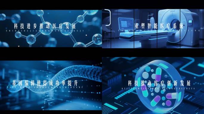 科技智慧医疗医院医生健康产业开场片头