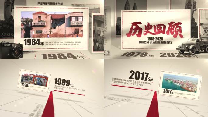 信纸企业历史回顾图文展示片头及时间轴模板
