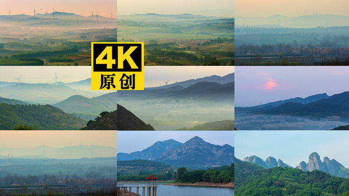 丘陵地貌 山东丘陵 山东地貌