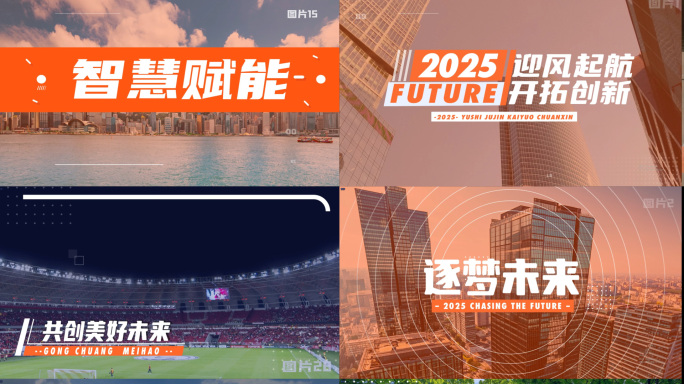 动快闪 活动宣传  橙色