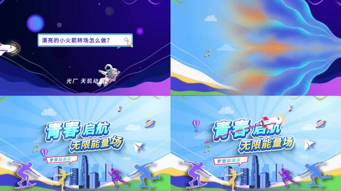 活动定版MG动画文字片头AE模板