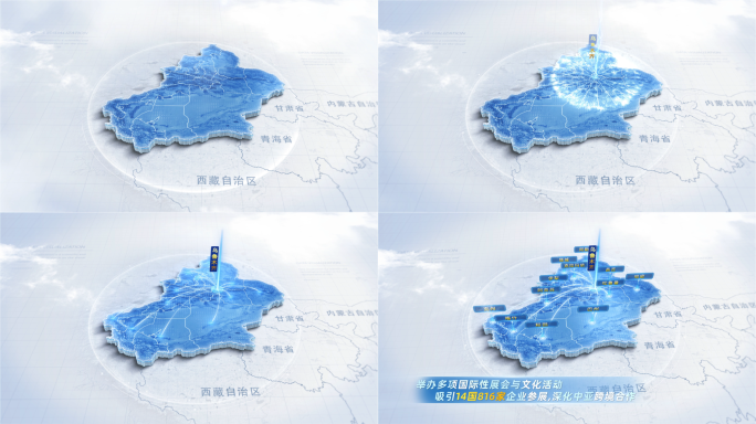 简洁大气新疆地图辐射