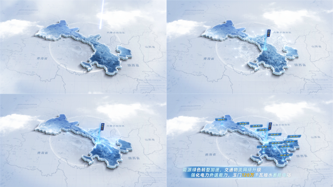 简洁大气甘肃地图辐射