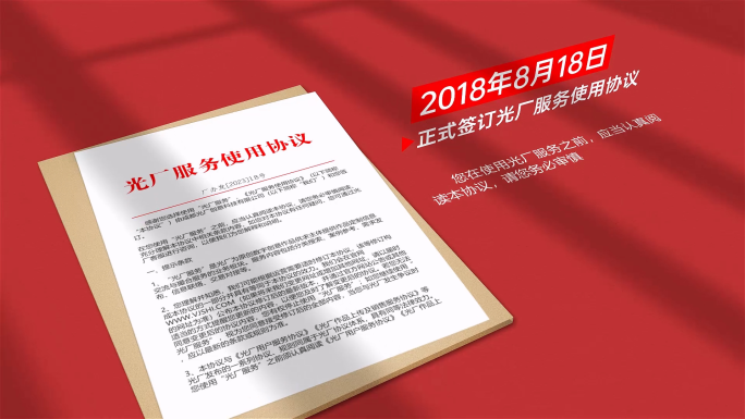 红头文件展示大合集【无插件】
