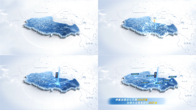 简洁大气西藏地图辐射