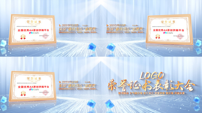 简洁大气荣誉证书奖牌奖状ae模板