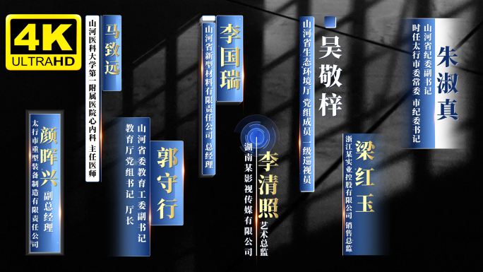 16款蓝色人名条 字幕条 10