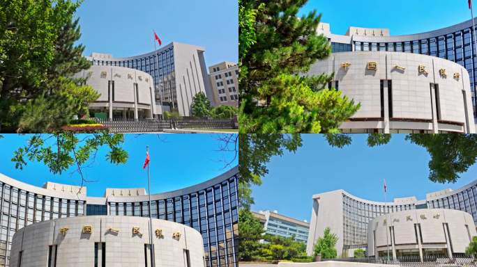 中国人民银行（总行） 央行实拍