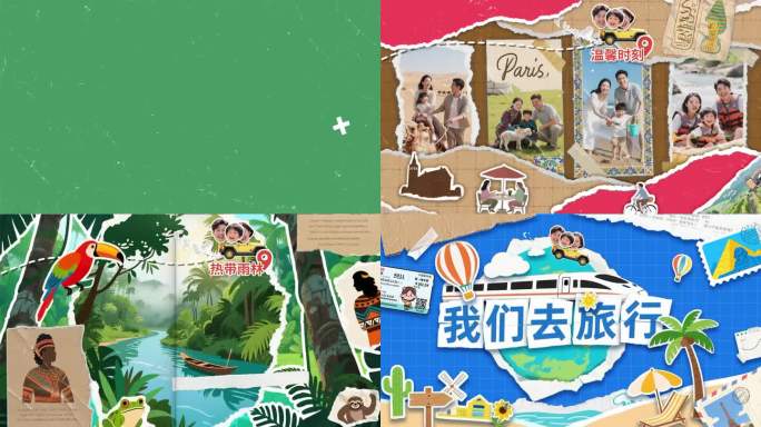 撕纸拼贴风格综艺栏目包装 亲子 旅行