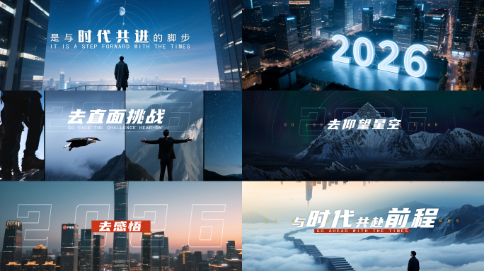 大气企业快剪开场与时代共赴前程