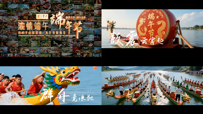 （无插件）端午节片头