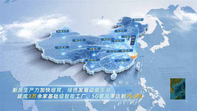 简洁大气中国地图辐射白色版