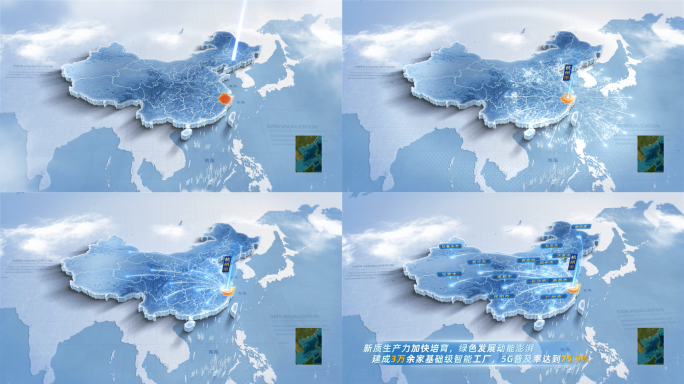 简洁大气中国地图辐射白色版