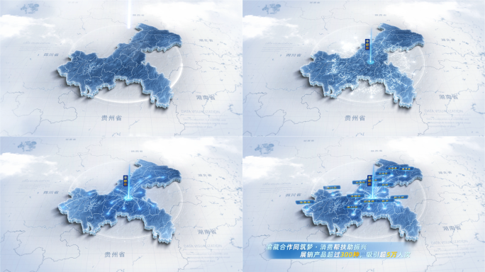 简洁大气重庆地图辐射