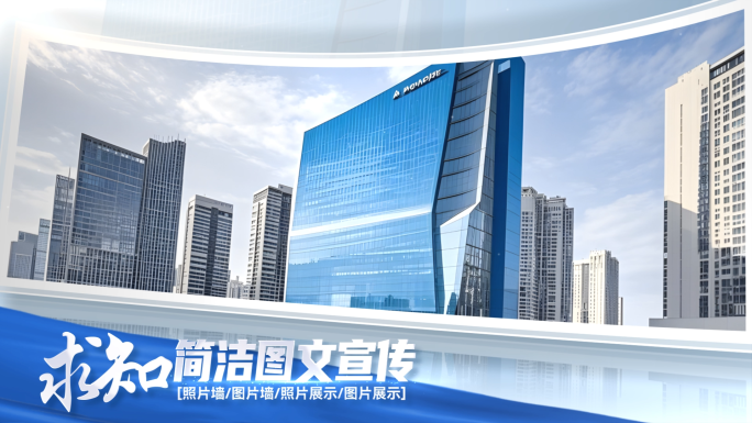 简洁明亮弧形图文展示图片包装AE模板
