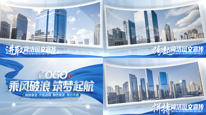 简洁明亮弧形图文展示图片包装AE模板