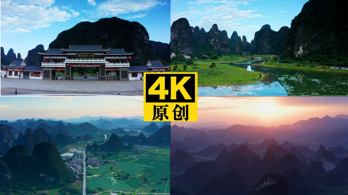 贺州钟山县水墨钟山喀斯特地貌