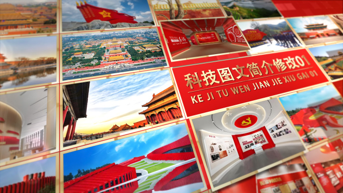 红色图文汇聚成标题V03
