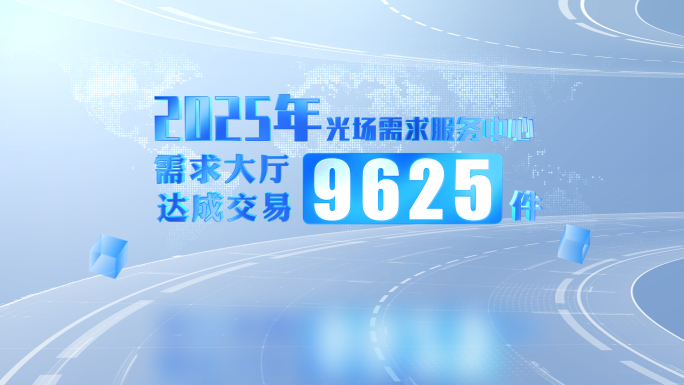 数据展示 企业发展历程