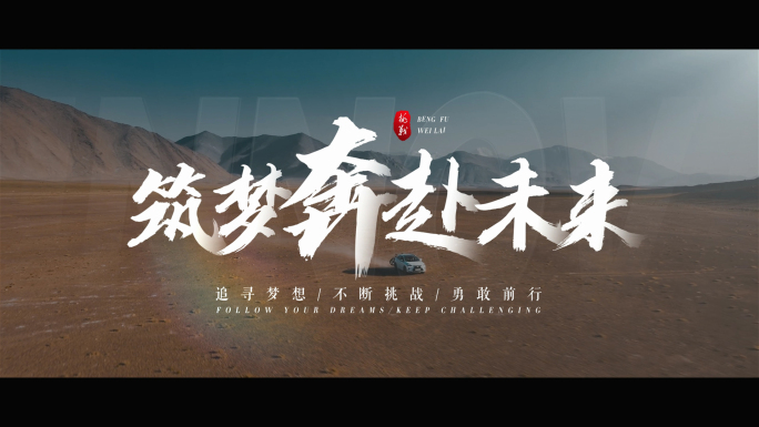 宣传片文字片头(无插件)