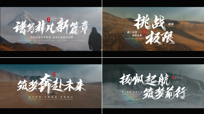 宣传片文字片头(无插件)