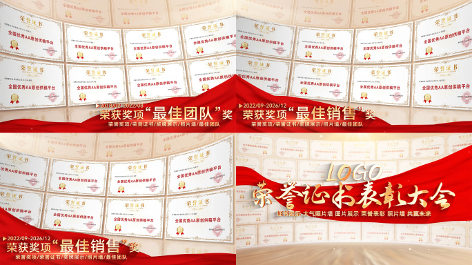 金色红绸照片墙荣誉证书奖状奖牌ae模板