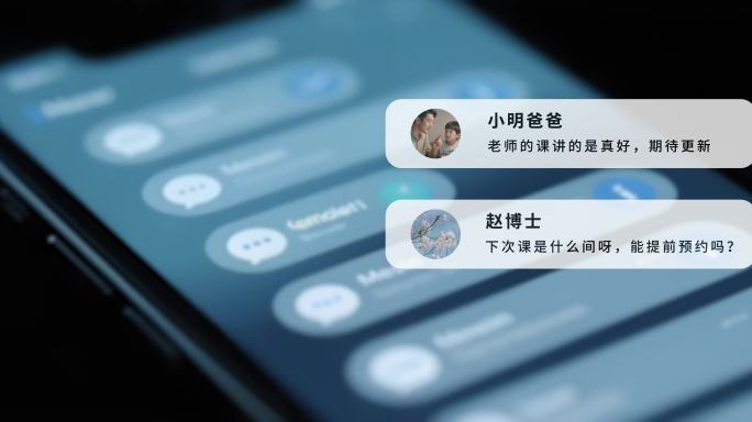 手机聊天对话消息