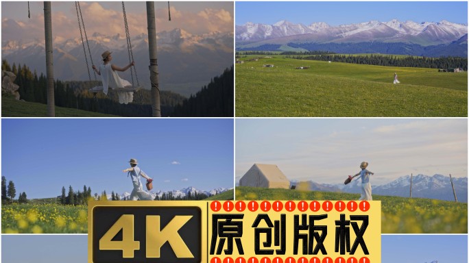 旅拍新疆伊犁喀拉峻那拉提旅行草原赛里木湖