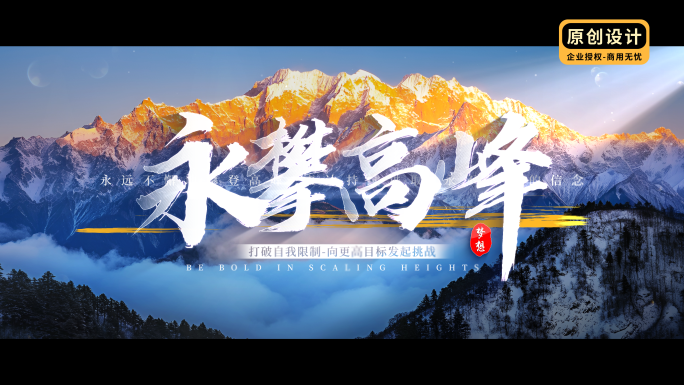 宣传片文字标题字幕片头