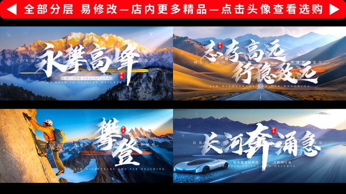 宣传片文字标题字幕片头