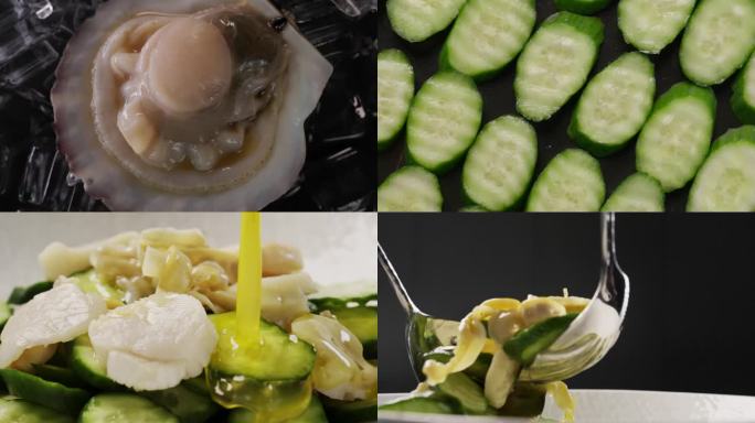清爽海鲜凉菜制作