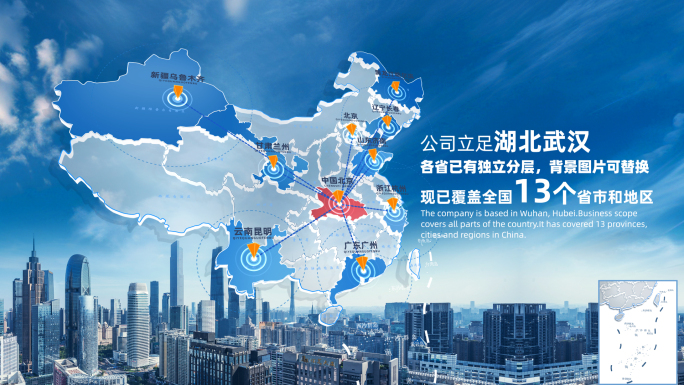 地图辐射全国 全世界
