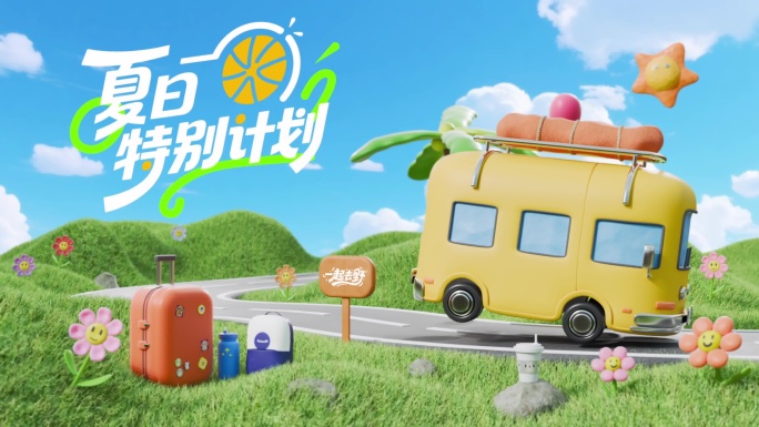 原创 综艺旅游三维 片头AE模板