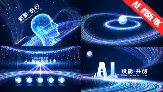 启动仪式科技光线片头