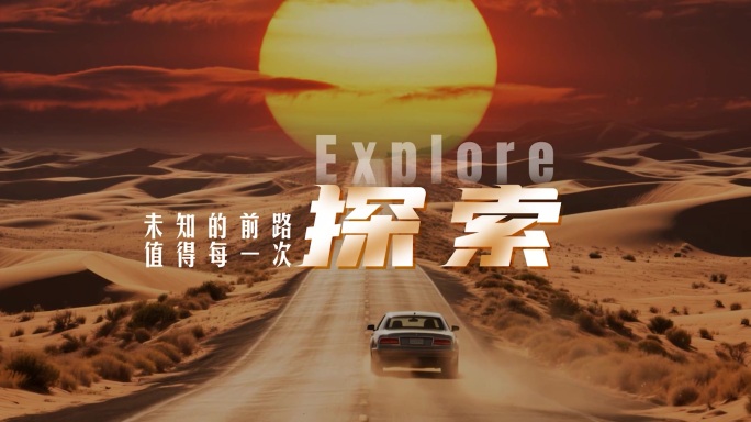 创意概念混剪未来探索宣传片开场片头