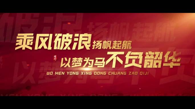 震撼文字字幕标题 红色片头 12