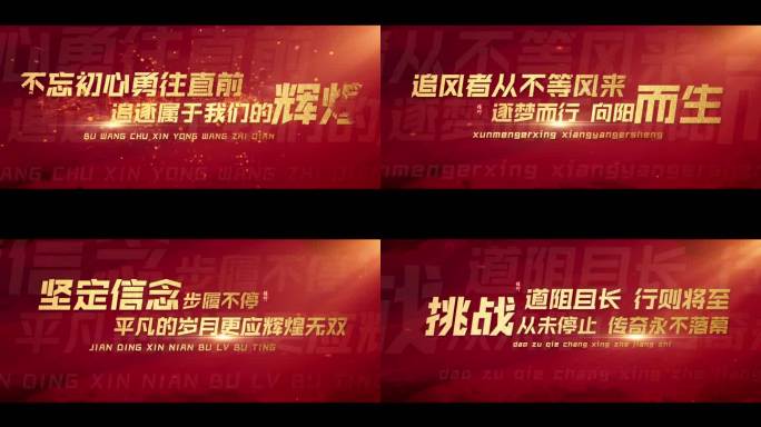震撼文字字幕标题 红色片头 12
